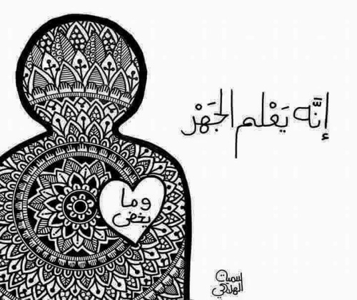 حزينة دينية 3