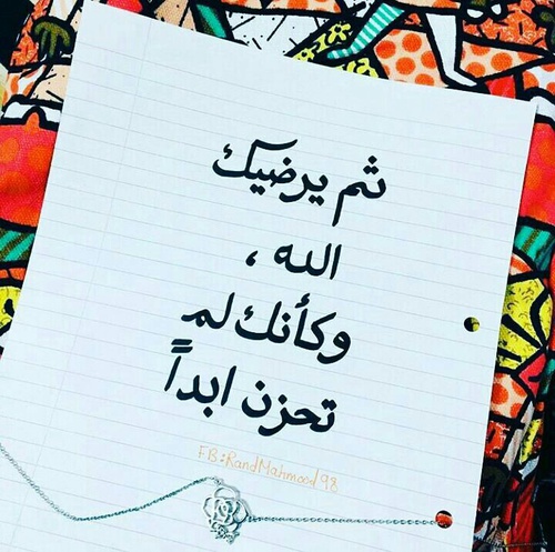 حزينة دينية جديدة