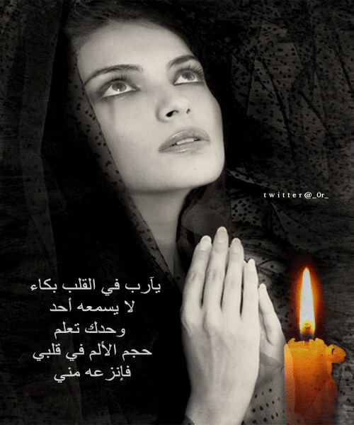 حزينة دينية