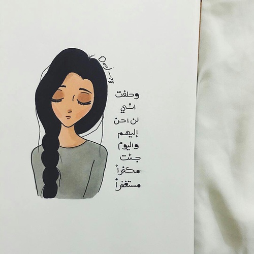 حزينة رائعة