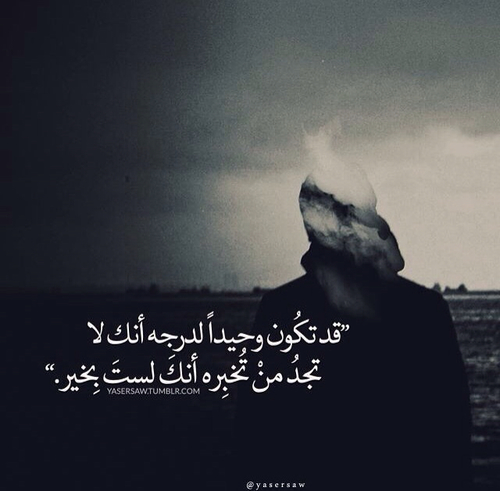 حزينة روعة 9