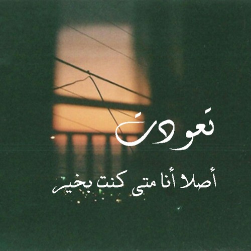 حزينة روعة