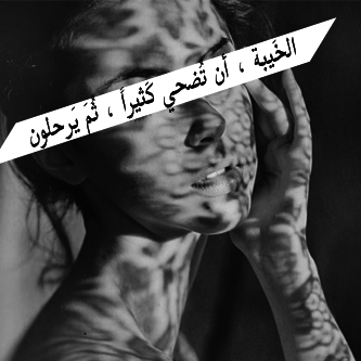 حزينة زواج زوجي