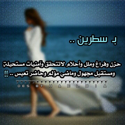 حزينة ساخنة