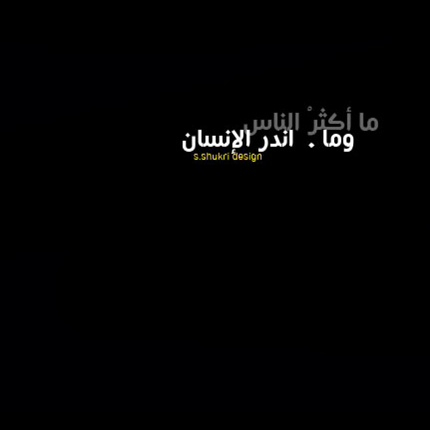 حزينة سوداء