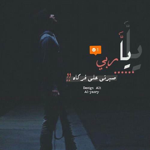 حزينة شباب عن الفراق
