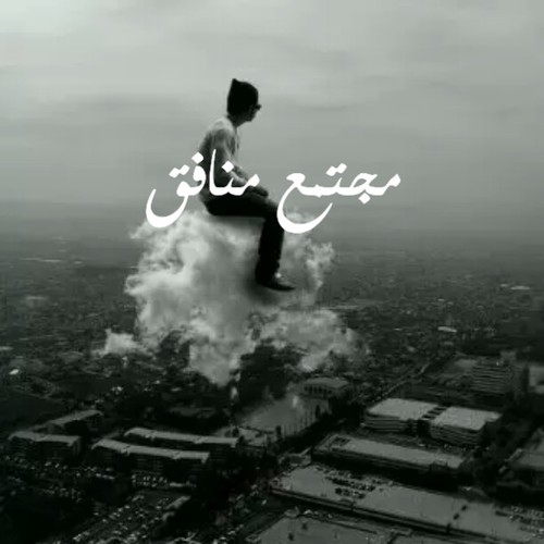 حزينة شبابية 2