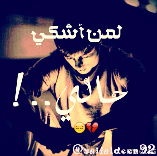 حزينة شبابية