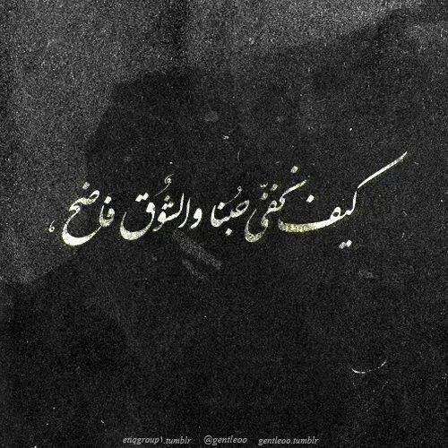 حزينة شوق