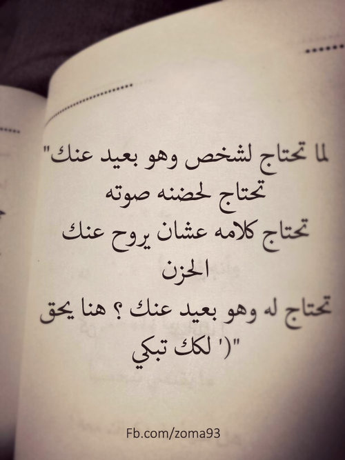 حزينة عن الاحتياج
