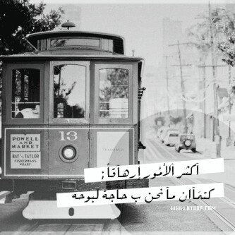 حزينة عن الارهاق