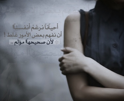 حزينة عن الالم
