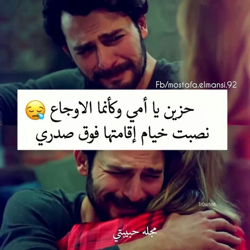 حزينة عن الام