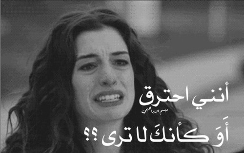حزينة عن البرود