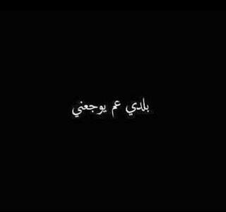 حزينة عن البلاد
