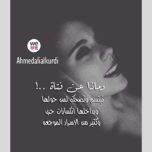 حزينة عن البنات