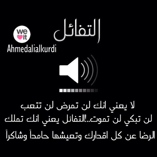 حزينة عن التفاءل