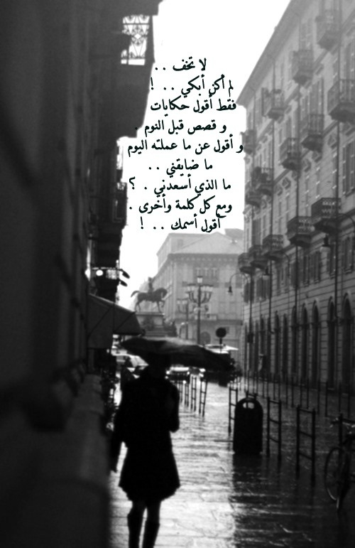حزينة عن الحكايات