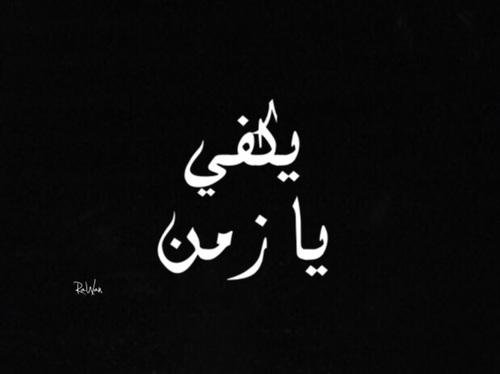 حزينة عن الحياة 2