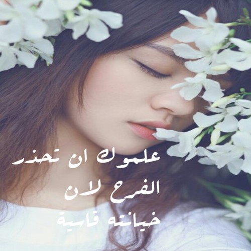 حزينة عن الخيانة