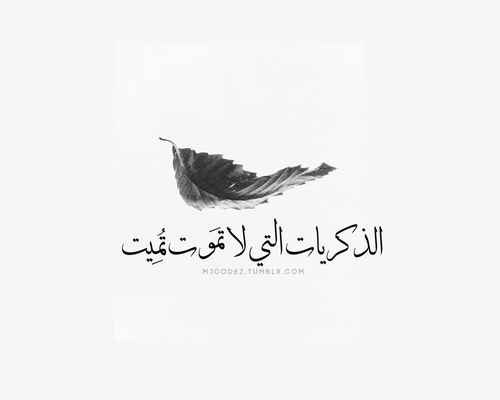 حزينة عن الذكريات