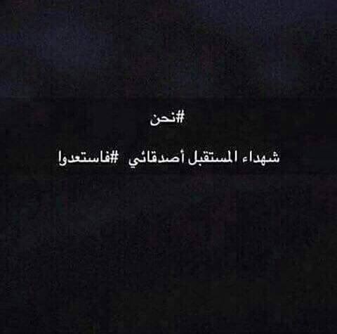 حزينة عن الشهيد