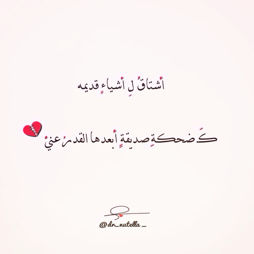 حزينة عن الشوق للذكريات