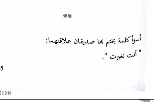 حزينة عن الصديق