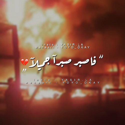 حزينة عن العراق