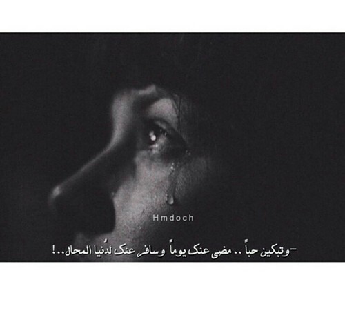 حزينة عن الغياب