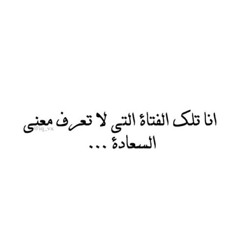 حزينة عن الفتاة