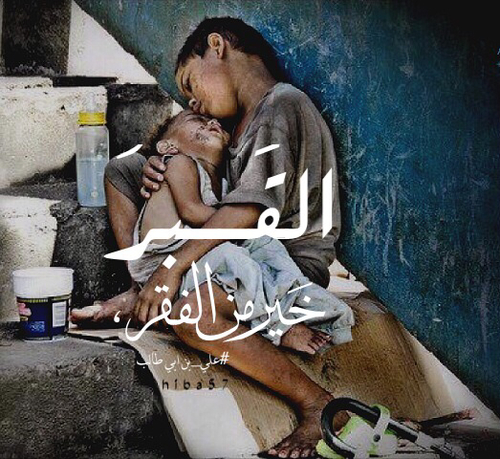 حزينة عن الفقر