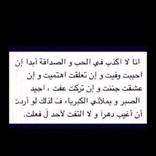 حزينة عن الكذاب
