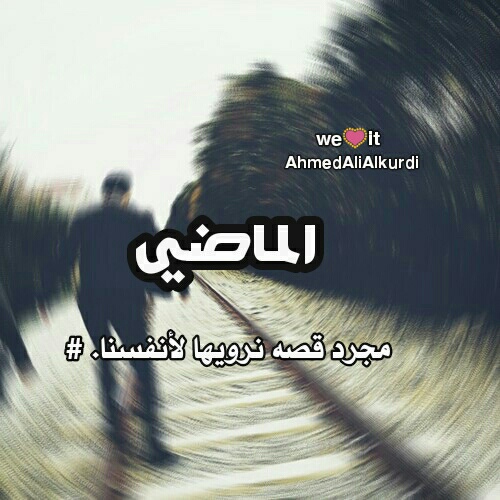 حزينة عن الماضي