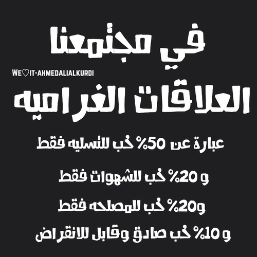 حزينة عن المجتمع