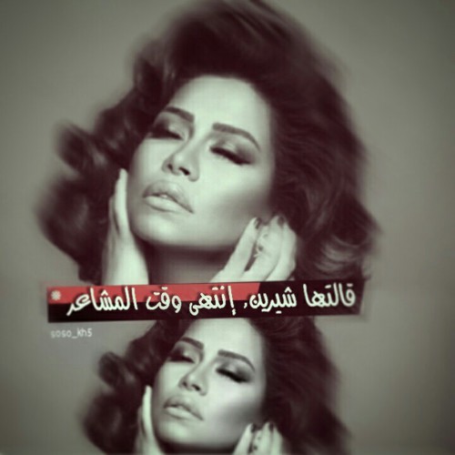 حزينة عن المشاعر