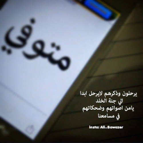 حزينة عن الموت 1