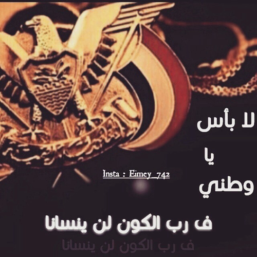 حزينة عن الوطن اليمن