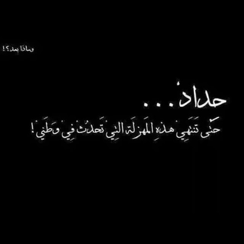 حزينة عن اليمن