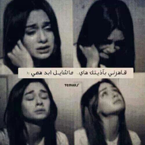 حزينة عن اهمال الزوج