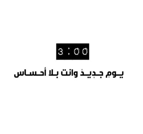 حزينة عن برود الاحساس