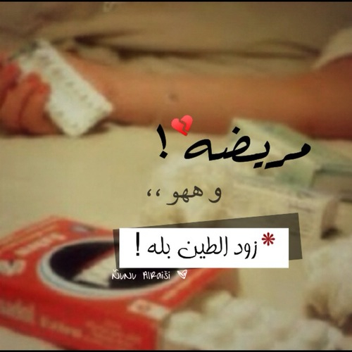 حزينة عن حبيبي