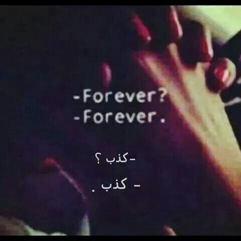 حزينة عن كذب الحبيب