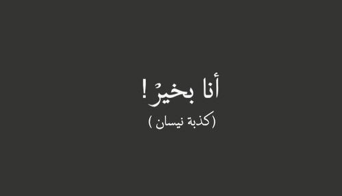 حزينة عن كذبة نيسان