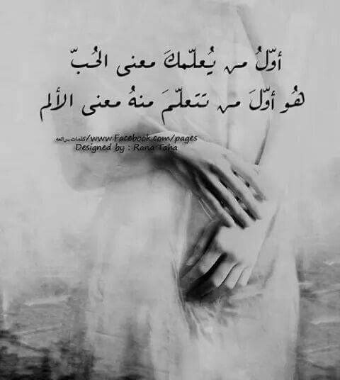 حزينة في الحب