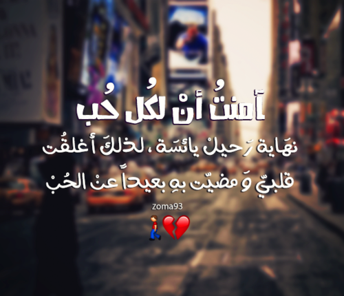حزينة في الحب
