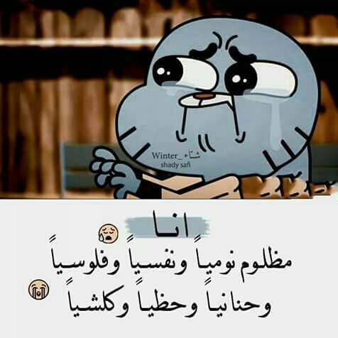 حزينة كارتون