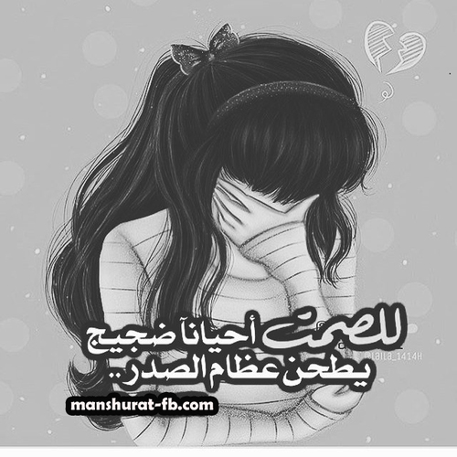 حزينة كرتون 1