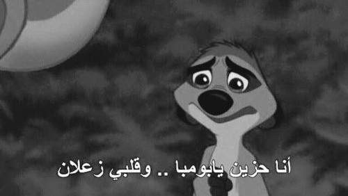 حزينة كرتون 2