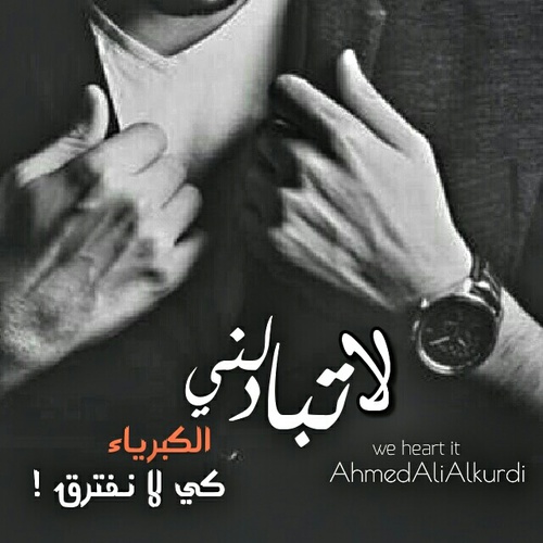 حزينة لخطيبتي